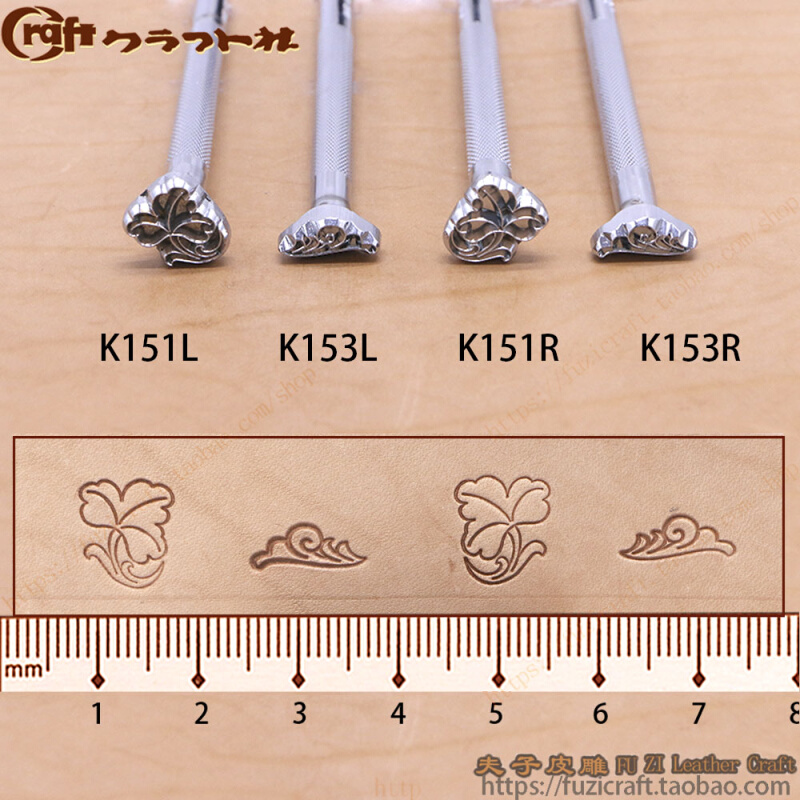 K151L/K151R/K153L/K153R日本CRAFT手工皮雕印花工具夫子皮雕