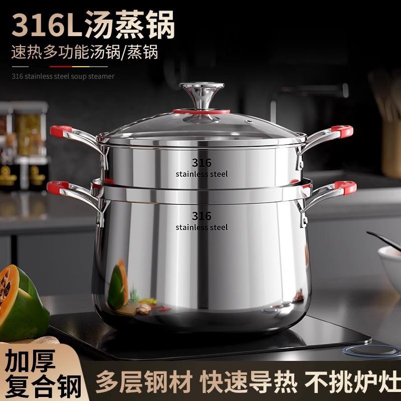 跨境316不锈钢汤锅家用厨房多功能汤蒸锅加厚三层钢爽双耳蒸锅