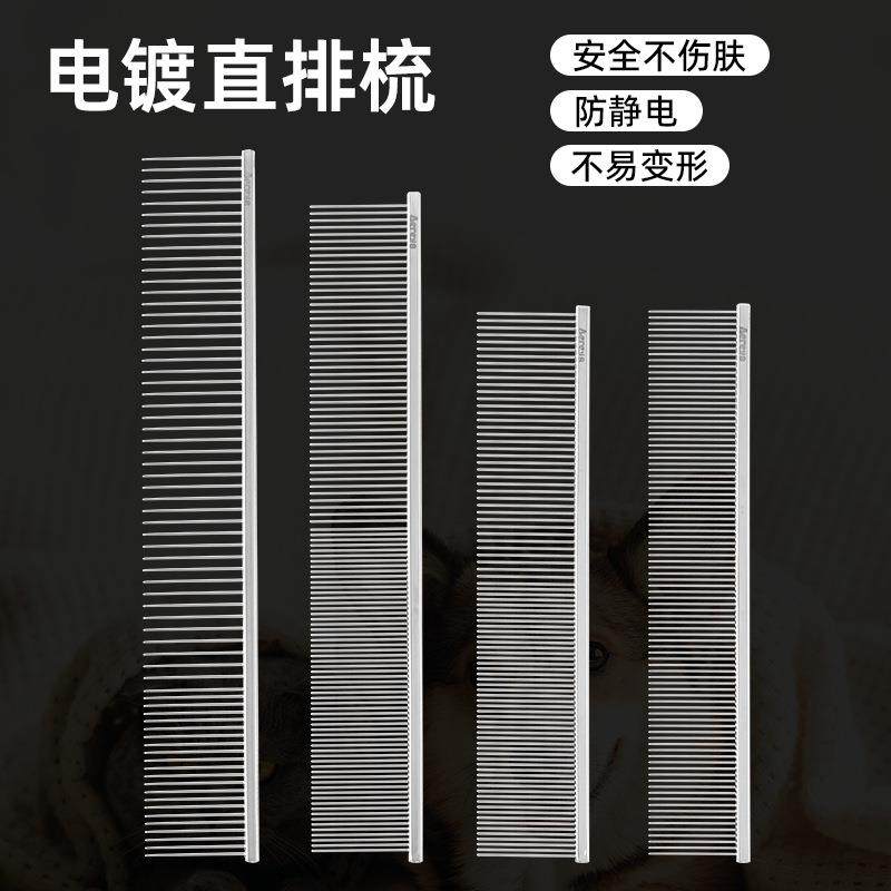 宠物梳子猫咪狗狗排梳去浮毛电镀长短针排梳亚马逊爆款宠物用品,模玩/动漫/周边/娃圈三坑/桌游,模型制作工具/辅料耗材,淘宝优惠券,粉丝福利购,淘宝优惠卷