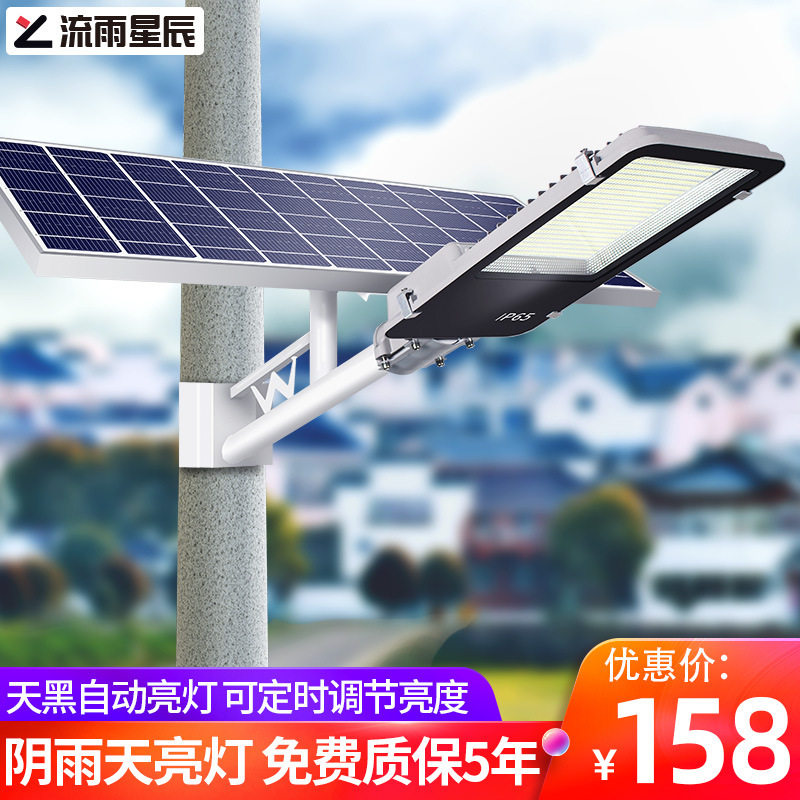太阳能路灯户外大功率超亮防水
