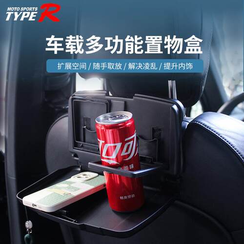 跨境汽车折叠餐桌盘车用椅背置物架饮料架杯架车载后排儿童收纳