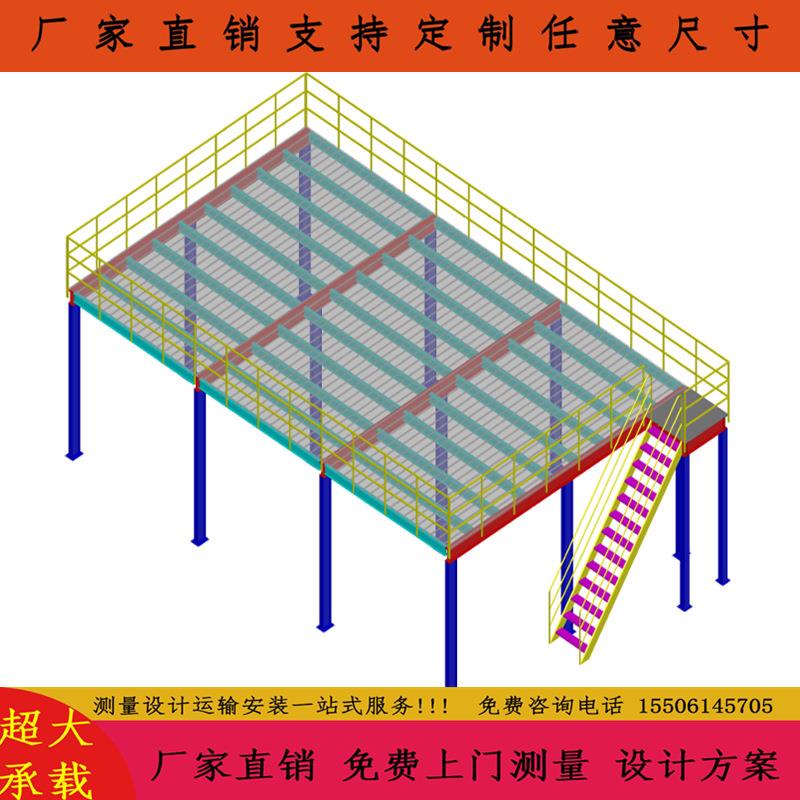 平台搭建重型平台成品半成本仓库搭建二层三层存货平台钢结构平台