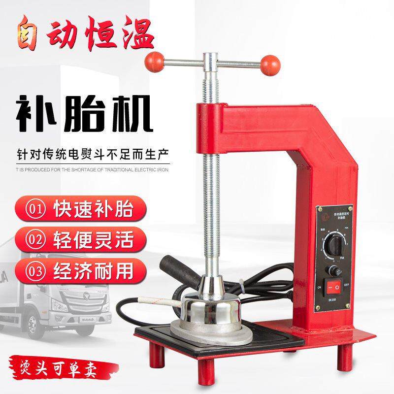 补胎机轮胎修补自动温控机械火补机恒温补轮胎修补加热器汽车