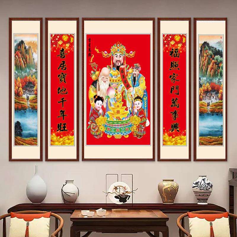 吉星高照财神中堂画客厅挂画农村堂屋装饰画大气国画大厅五联字画