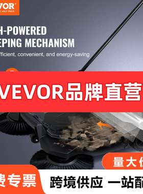 VEVOR步行式清扫车手推式扫地机非电动