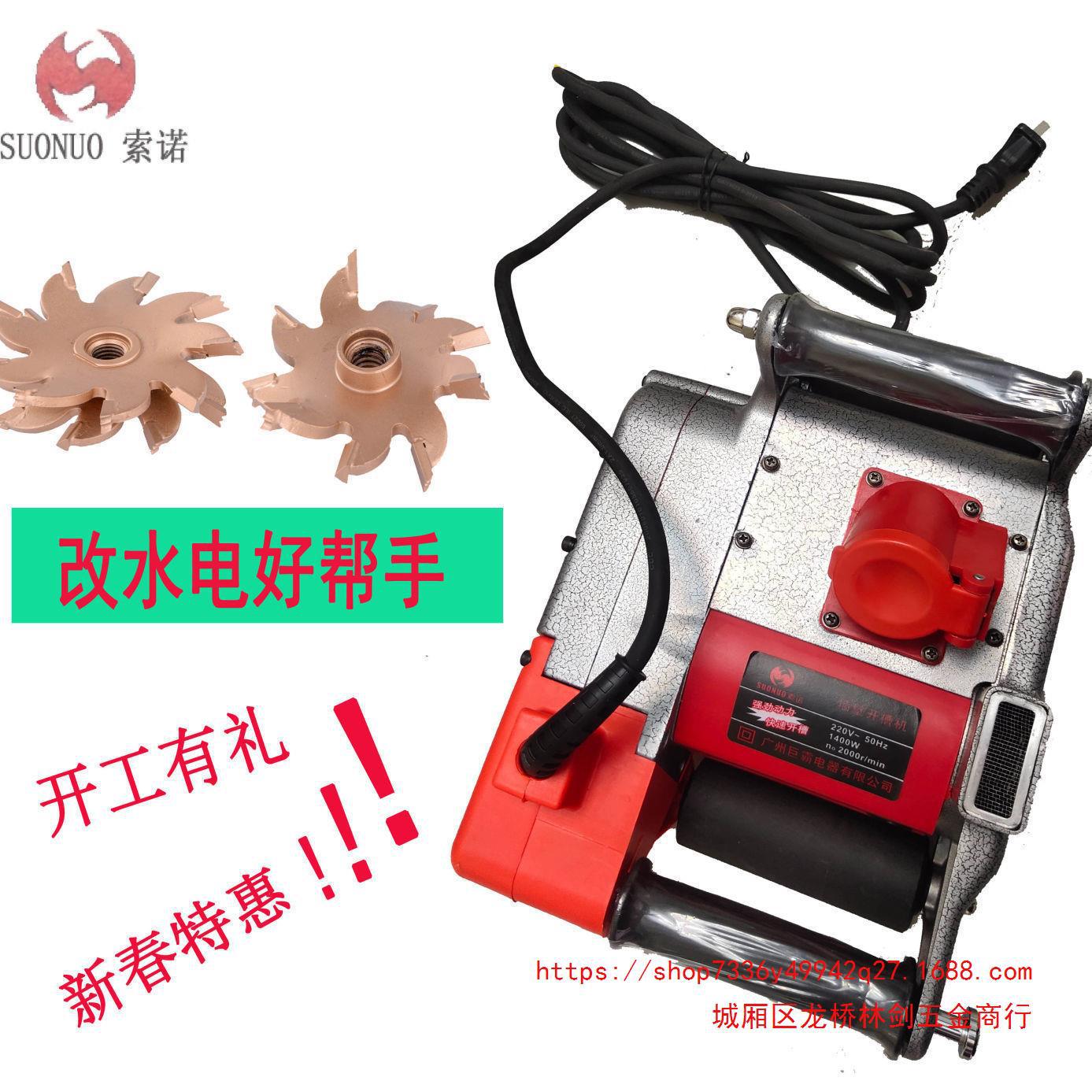 索诺开槽机轻质砖一次成型除尘