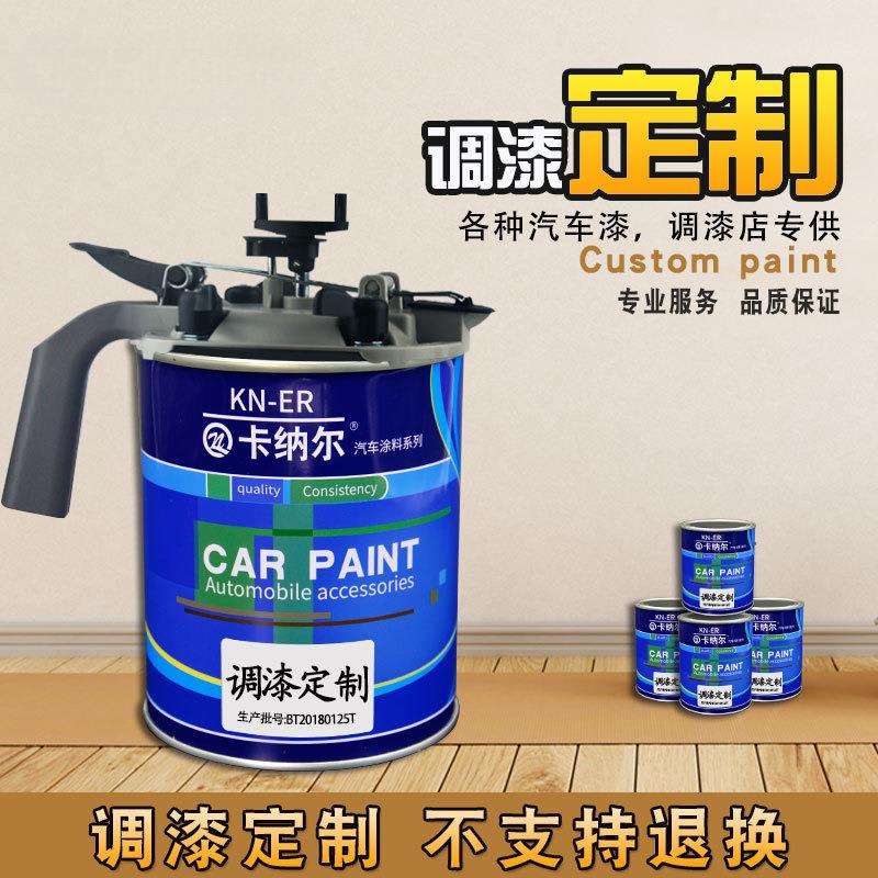 汽车油漆成品漆金属漆电脑调漆原厂车漆调色颜色定 制广告防锈漆