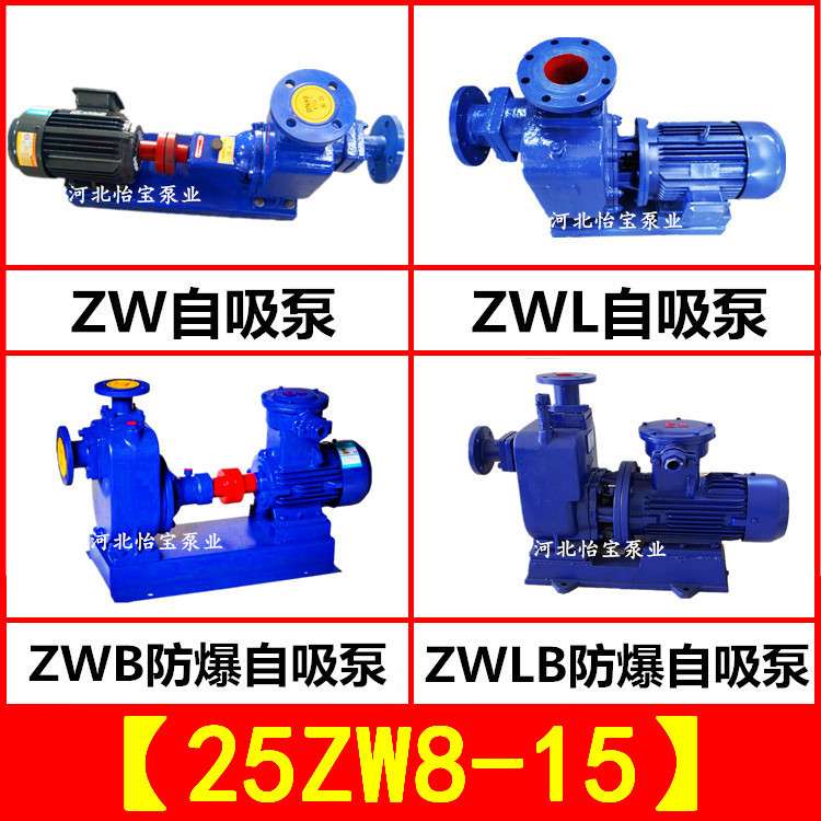 ZW25-8-15 卧式污水自吸泵无阻塞排污泵1寸小型自吸离心泵1.5KW