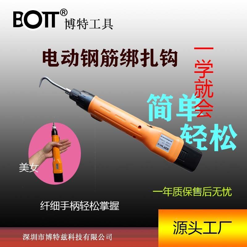 钢筋绑扎钩扎丝勾电动钢筋钩自动锂电钢筋捆扎勾扎铁钩快速神器