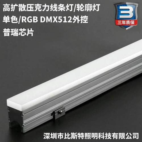 酒店楼宇亮化实心亚克力轮廓灯RGB512外控线条灯LED亚克力线条灯
