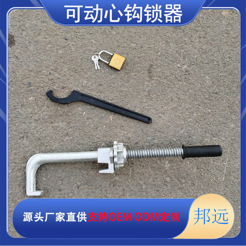 邦远可动心道岔钩锁器不生锈