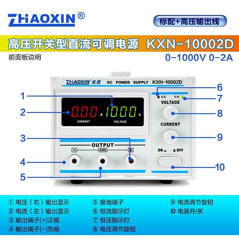 兆信1000V可调直流电源恒流