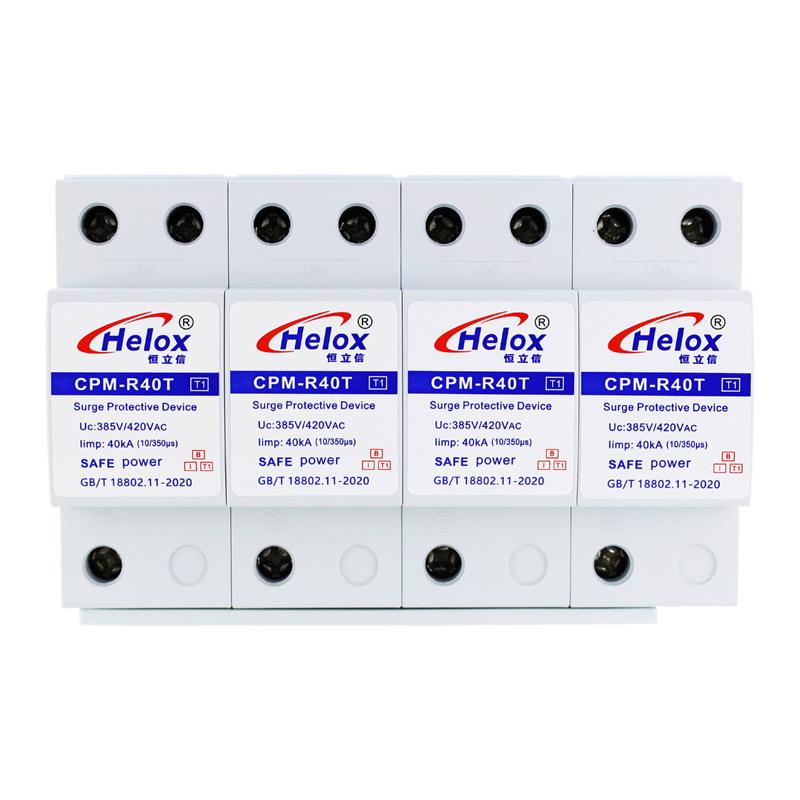 恒立信T1一级电源防雷器380V 40KA三相总电源浪涌保护器CPM-R40T
