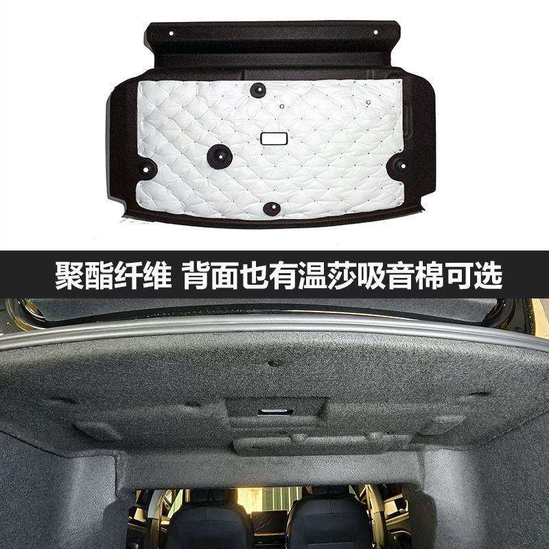 25款帕萨特PRO后备箱隔音棉帕萨特PRO后尾箱隔音棉备胎坑隔音垫