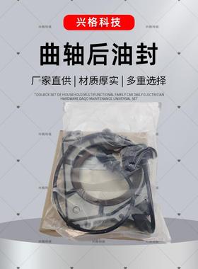 适应车型索兰拖15款 2.2 21440-2F600汽车修理零件曲轴后油封
