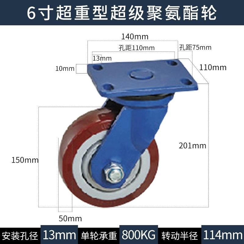 脚轮 6寸 超重型聚氨脂万向轮优冠脚轮载重800公斤静音轮PU轮厂家