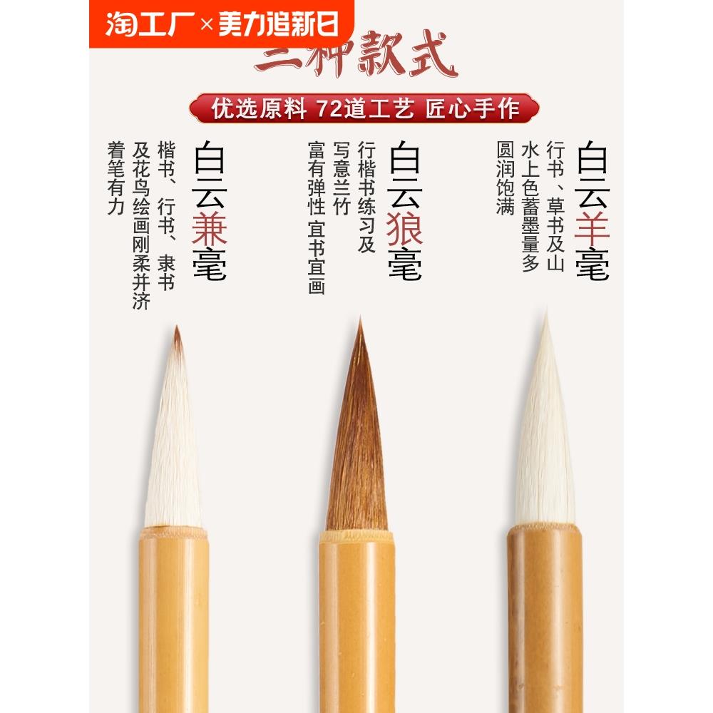 毛笔书法专用套装初学者入门兼毫狼毫国画文房四宝羊毫小楷软笔墨