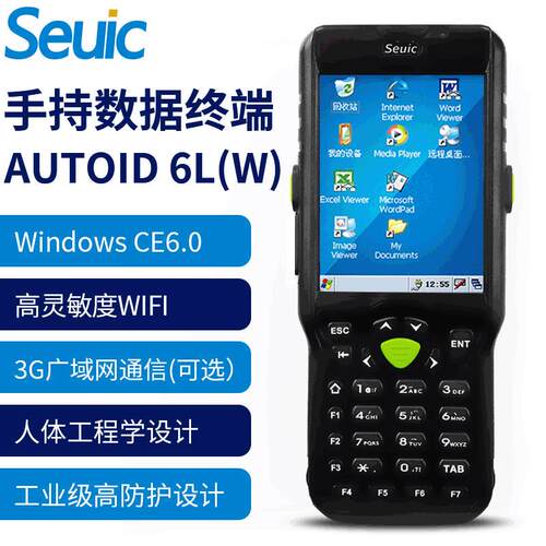 AUTOID6L东大集成东集A6L(W)数据采集器条码扫描PDA手持终端无线