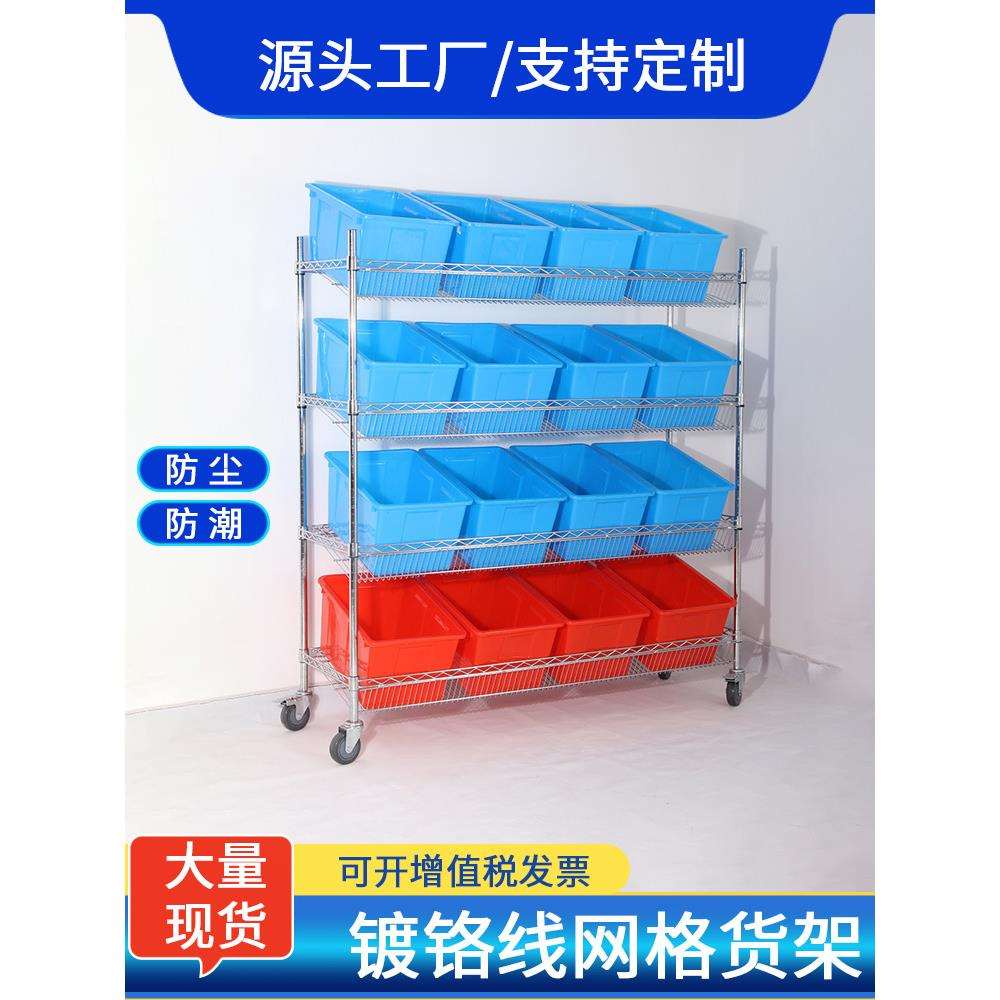 镀铬线网格货架可移动带轮斜兜式置物架电商仓库超市摆摊展示架子