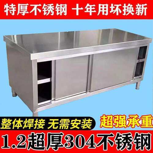 整体焊接304特厚工作台不锈钢厨房家用橱柜作台酒店放碗拉门