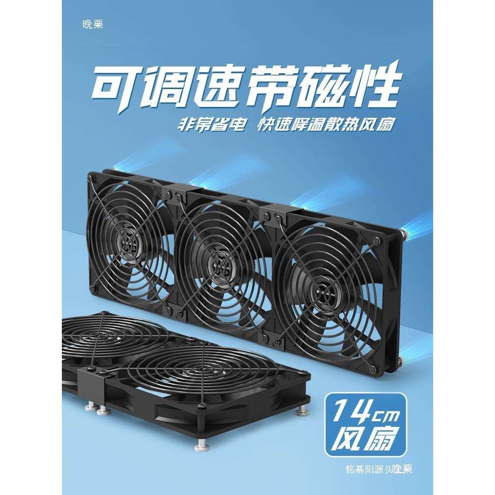 220V磁吸散热风扇14cm机柜机箱外置排气扇通风降温冷却可调速图片