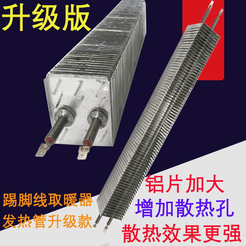 暖气片踢脚线电暖器取暖铝片散热器家用取暖发热电热加热管