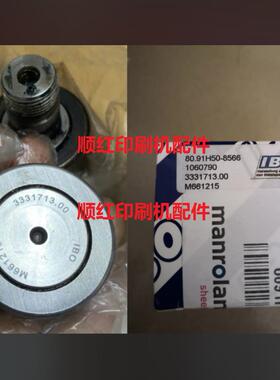 80.91H50-8566 罗兰R700机IBO开牙球轴承 091H856650 3331713.00