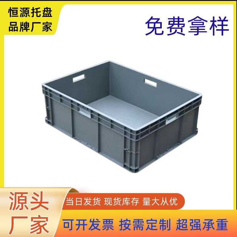 塑料周转箱EU物流周转箱带盖工业塑料工具盒大号长方形天津北辰