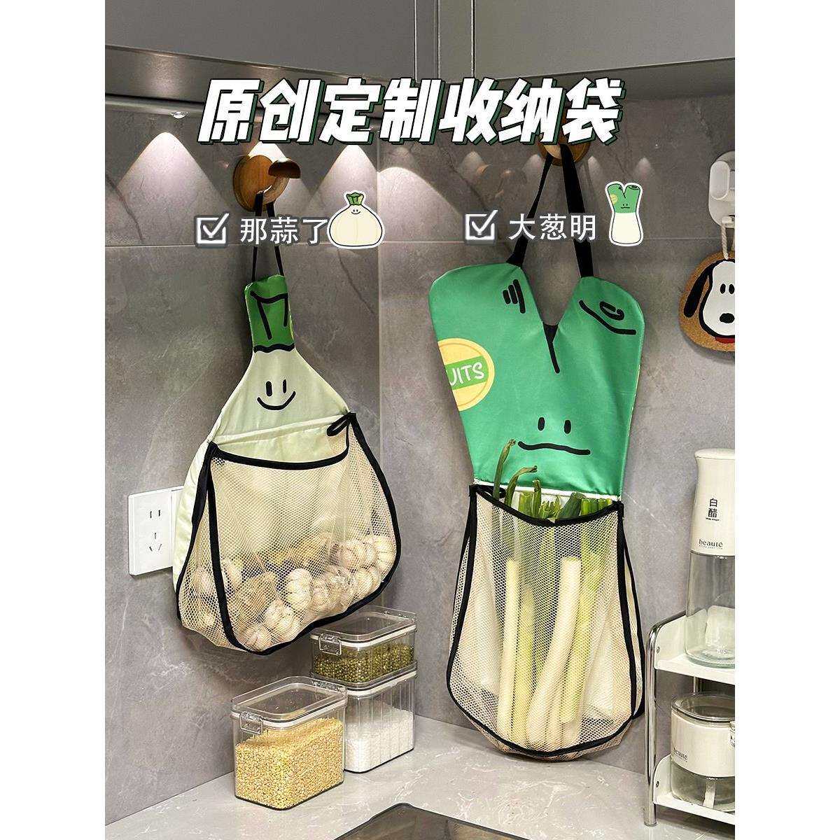 葱姜蒜收纳挂袋厨房壁挂式网袋大葱果蔬收纳创意透气网兜袋子