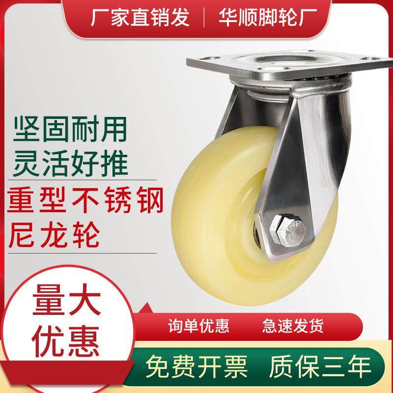 重型加厚不锈钢万向轮尼龙轮4寸8寸耐磨承重防水防锈手推车平板轮,模玩/动漫/周边/娃圈三坑/桌游,模型制作工具/辅料耗材,淘宝优惠券,粉丝福利购,淘宝优惠卷