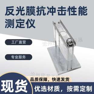 ZTT 920型反光膜抗冲击性能测定仪公路交通标志反光膜试验仪筑龙