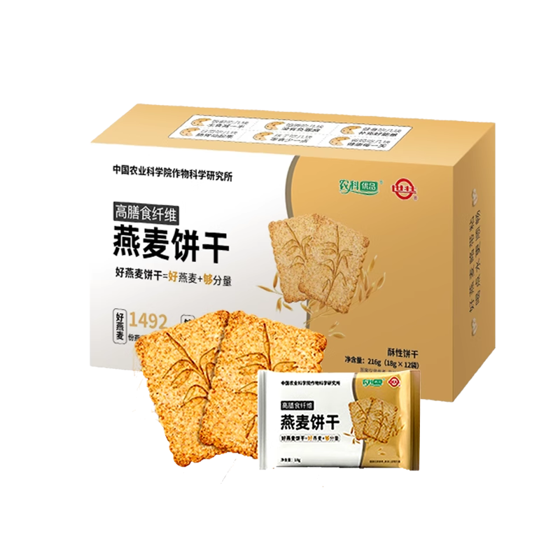 中国农科院农科优品燕麦饼干早餐即食高饱腹速食健身营养代餐零食