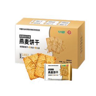 中国农科院农科优品燕麦饼干早餐即食高饱腹速食健身营养代餐零食
