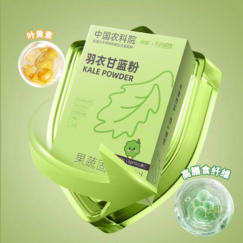 农科院蔬菜研究所羽衣甘蓝粉