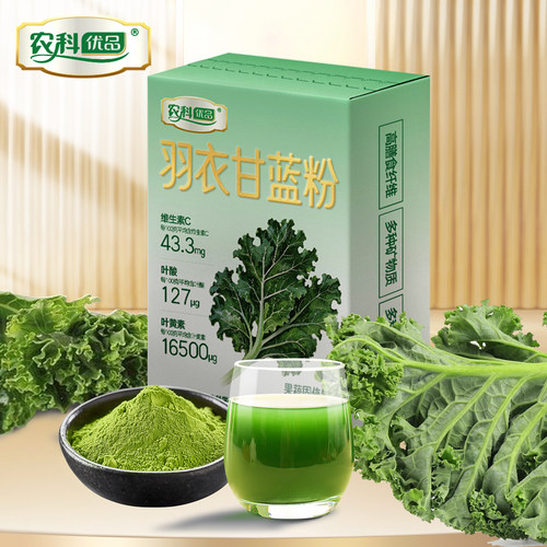 羽衣甘蓝粉高膳食纤维