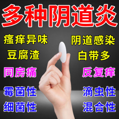 【春萌】双唑泰栓7枚/盒