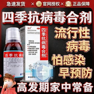 治感冒药病毒性感冒药流感头痛流涕鼻塞发热咳嗽上呼吸道感染四季