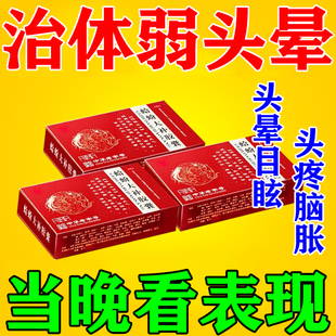 蛤蚧大补胶囊正品治脑供血不足引起的头疼头昏头晕特新专用效药
