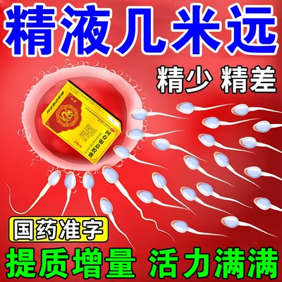 【羽慷】回春如意胶囊0.25g*14粒/盒