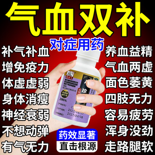 八珍丸正品北京同仁堂官方旗舰店治气血不足脾胃虚弱湿气重补气血