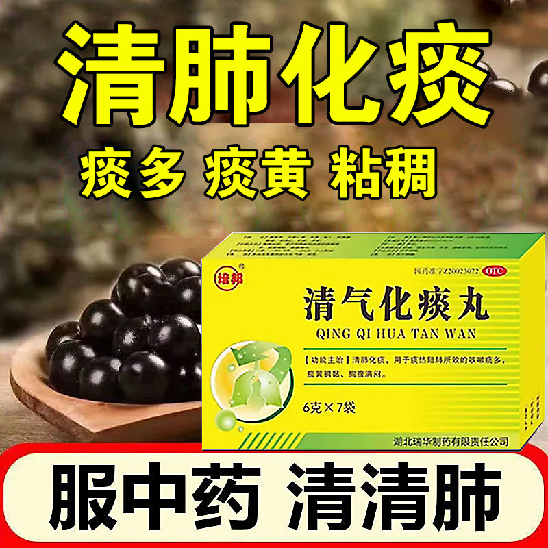 清肺润肺化痰止咳专用正品治喉咙痰多痰液粘稠咳不出咽不下异物感