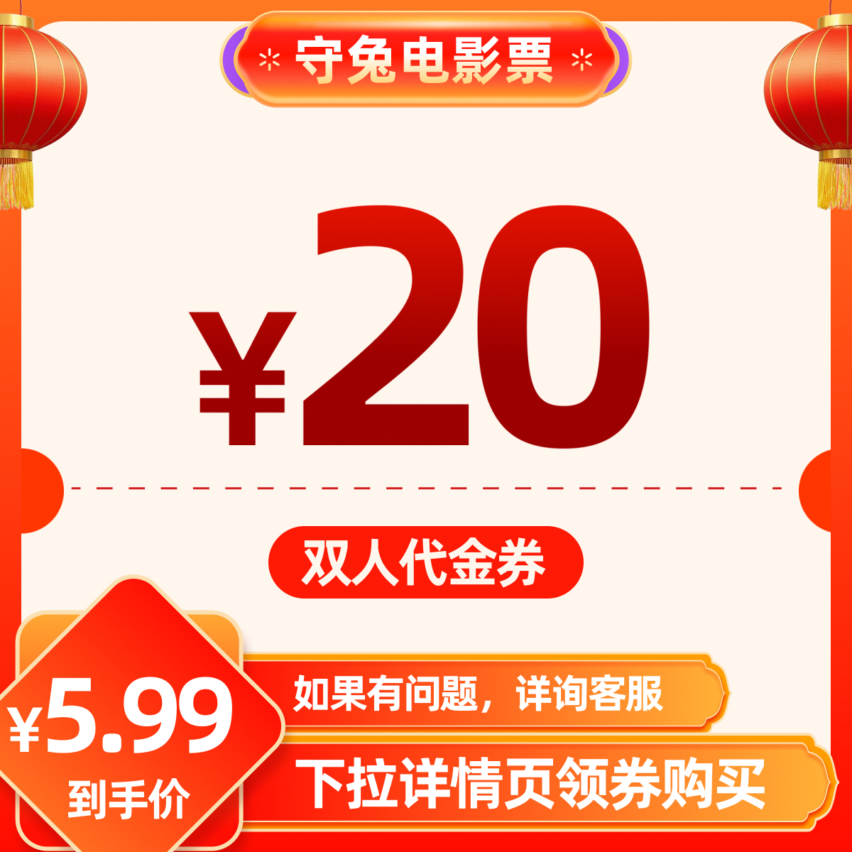 첹ȫӰƱػ20Ԫ˫żȯ