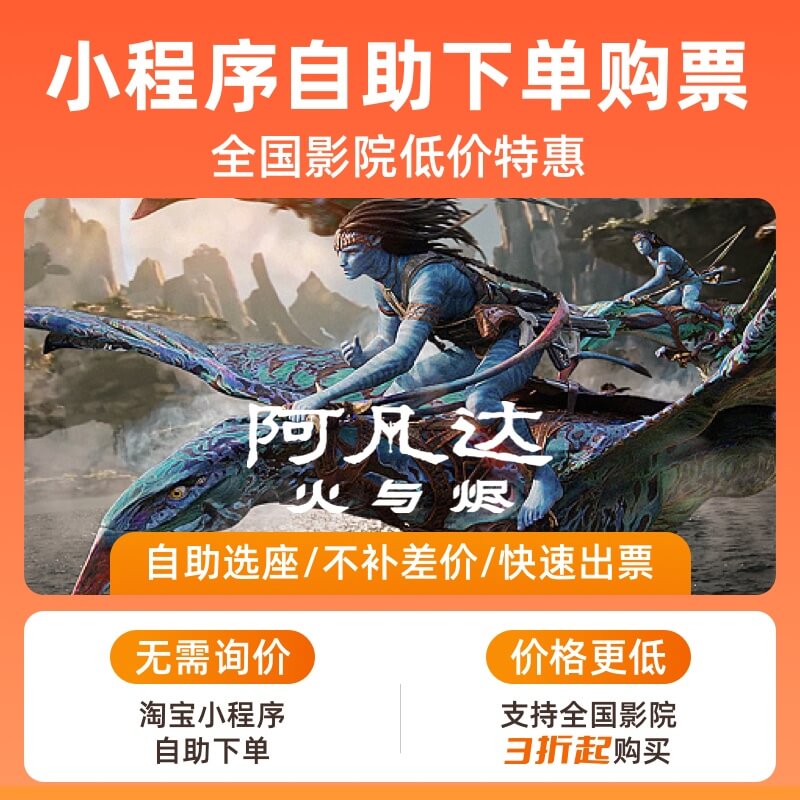 全国电影票优惠代买万达横店金逸CGV特价电影疯狂动物城阿凡达