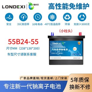 汽车钠离子启停高性能电瓶蓄电池AGM低温起停H6启动80AH上门安装