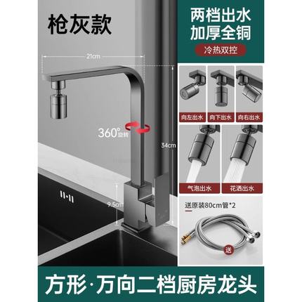 德国厨房洗菜盆冷热两用水龙头水槽洗碗池360度万向旋转全铜家用