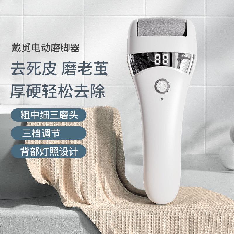 电动磨脚器修脚去脚皮老茧死皮全自动修足机搓脚磨脚器打磨机