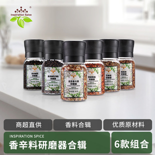 黑胡椒粒研磨器海盐花椒盐迷迭香大蒜研磨器粗细可调家用调味料瓶