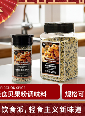 饮食派轻食贝果粉Trader Joe's缺德舅牛油果三文鱼鸡肉烘焙调味料