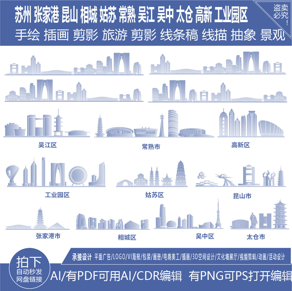 江苏州张家港昆山相姑苏常熟吴江中城市建筑太仓高新工业园区素材