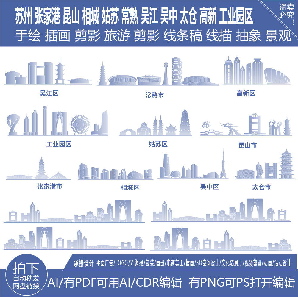 江苏州张家港昆山相姑苏常熟吴江中建筑太仓城市高新工业园区素材